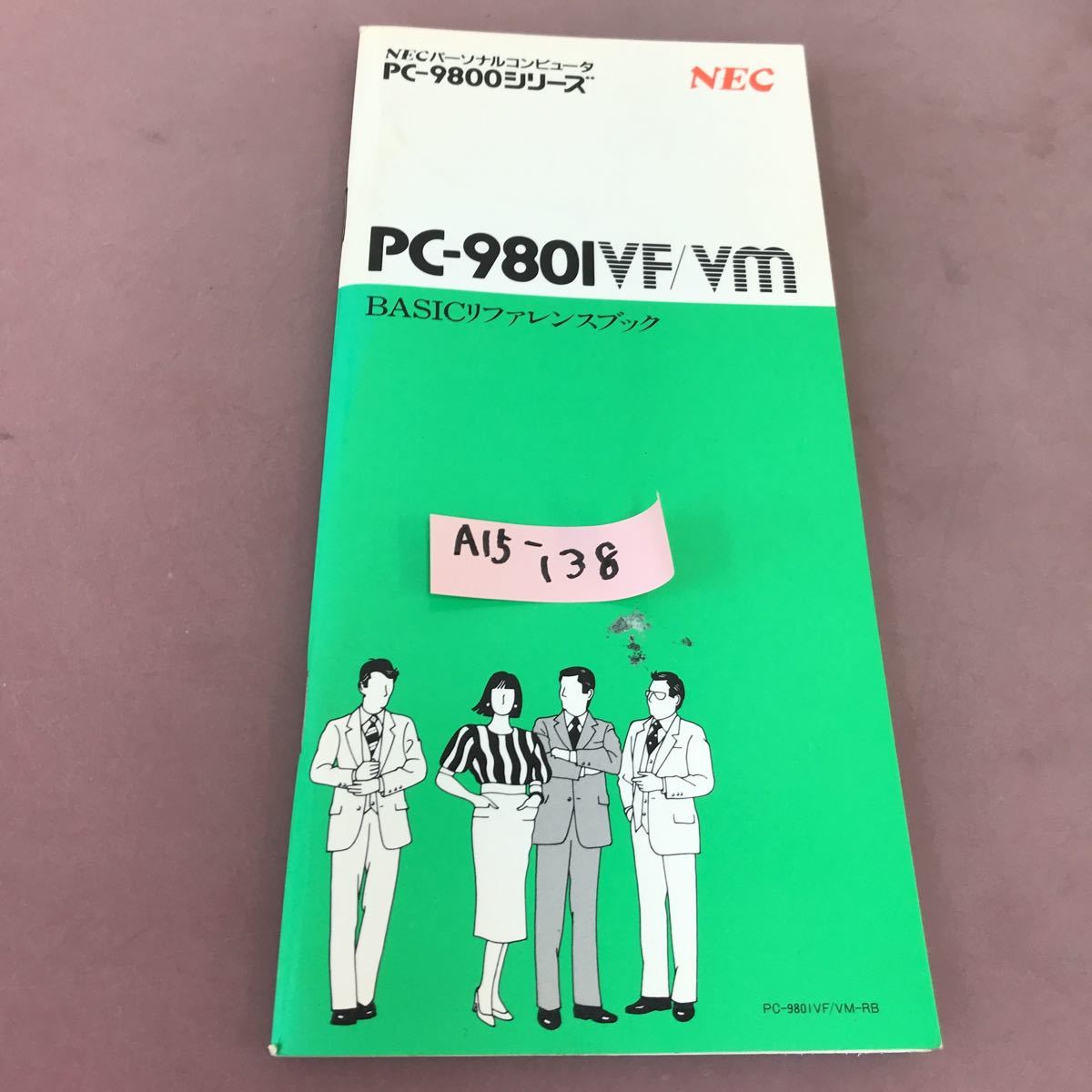 A15-138 NEC... Computer  PC-9800 серия  PC-980IVF/vm BASIC... NEC