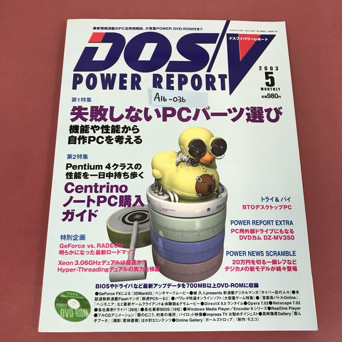 2022新春福袋】 POWER DOS/V A16-036 REPORT ドスブイパワーレポート