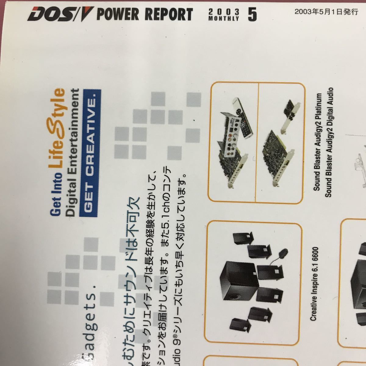 2022新春福袋】 POWER DOS/V A16-036 REPORT ドスブイパワーレポート