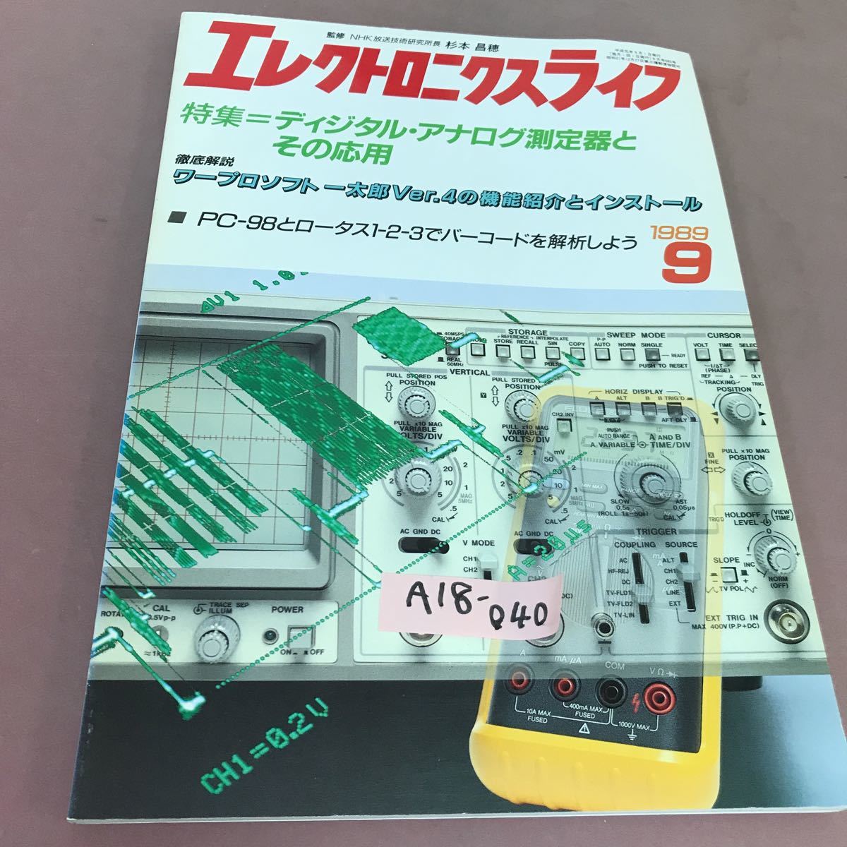 A18-040 エレクトロニクスライフ 1989.9 特集 ディジタル・アナログ測定器とその応用 日本放送出版協会