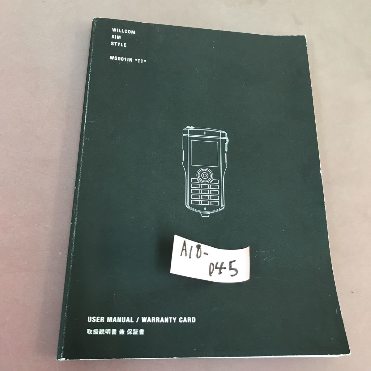 A18-045 WILLCOM SIM STYLE WS001N TT 取扱説明書_画像1