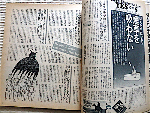 1979年創刊号★ホットドッグプレス★U.S.A.ハイスクール驚愕大新聞★特撮大図解スーパーマン★横田順彌、プラスチックス、ウシャコダの画像4