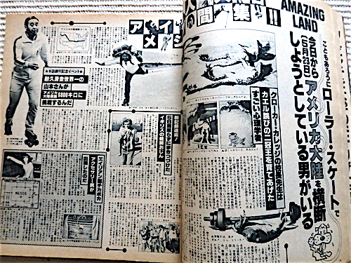 1979年創刊号★ホットドッグプレス★U.S.A.ハイスクール驚愕大新聞★特撮大図解スーパーマン★横田順彌、プラスチックス、ウシャコダの画像5