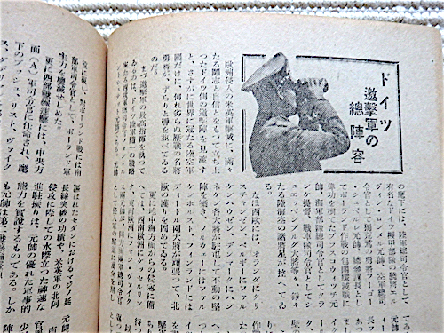 時局情報＝欧州決戦号★昭和19年6月25日号★西欧戦局論★硝煙渦巻くノルマンディ★新兵器物語★毎日新聞社_画像6