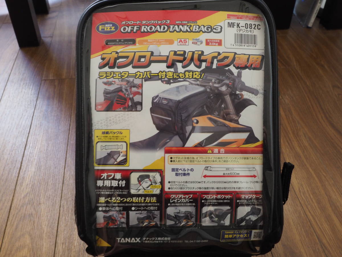 TANAX MotoFizz MFK-082C　オフロードバイク用タンクバッグ（デジカモ）_画像2