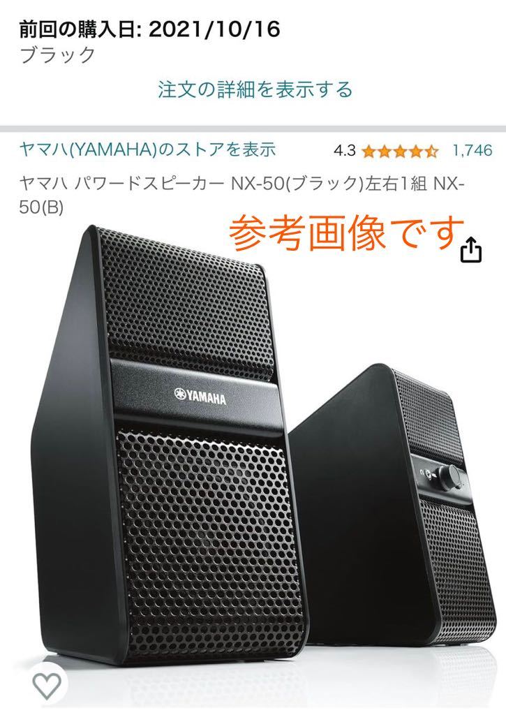 ヤマハ パワードスピーカー NX-50(ブラック)左右1組 NX-50(B) ジャンク品 2021年購入品_画像6