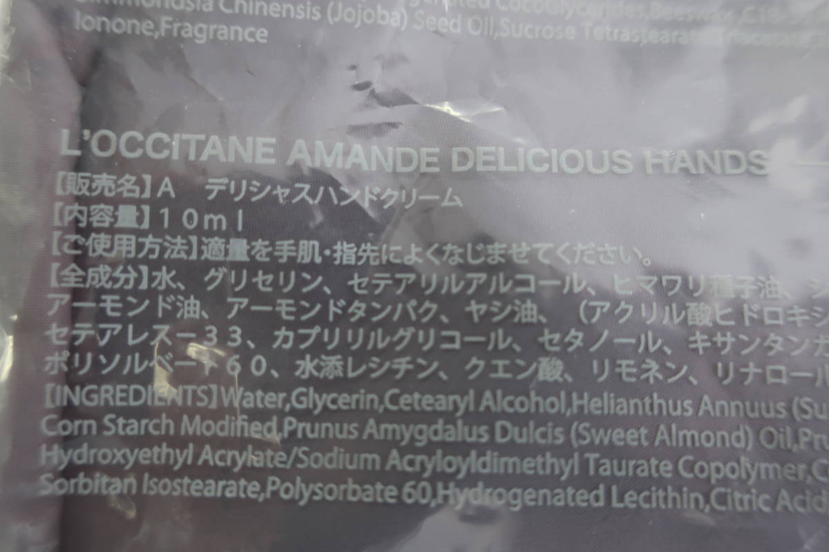 未開封 ＪＡＬファーストクラス用の【アメニティセット】と【資生堂 男性用キット 特製品】 L’OCCITANE 資生堂 日本航空 の画像5