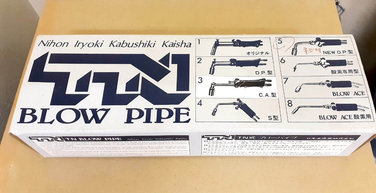 送料込み 未使用品 日本医療器株式会社 TN式 ブローパイプ CA型 送料込み 未使用品 日本医療器株式会社 TN式 ブローパイプ CA型