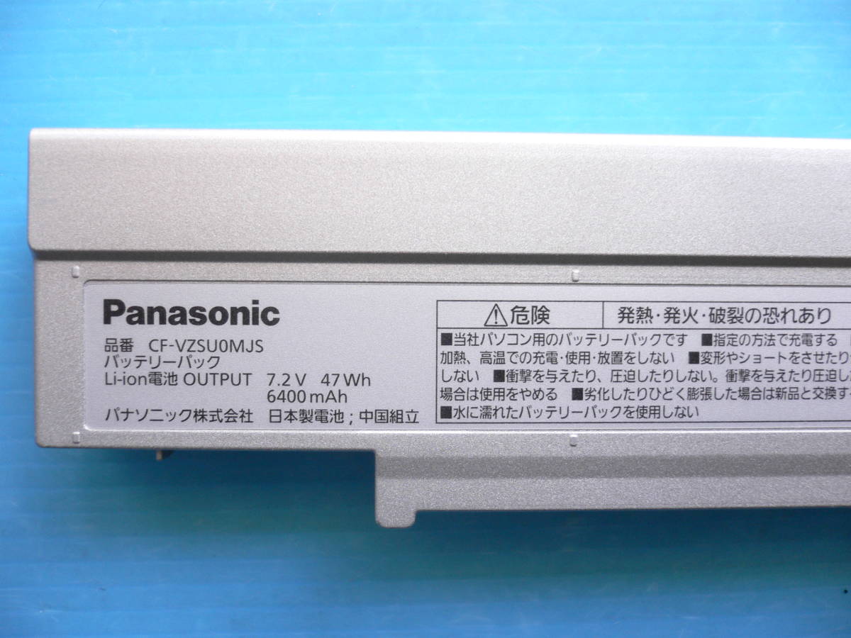 【消耗 0.0 % 積算充電指数 79 】CF-SZ6 CF-SZ5 用 純正 軽量 バッテリー CF-VZSU0MJS　★送料 185円_画像6