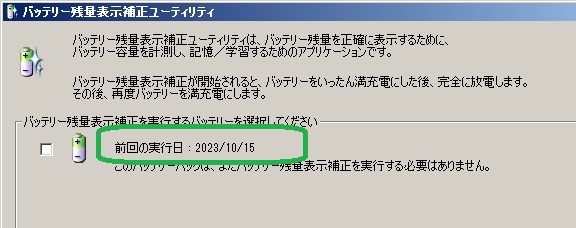 【実測容量 92% 積算充電指数 29】CF-NX/SX 用 純正 バッテリーCF-VZSU76JS 【適応： SX2 CF-SX3 CF-SX4 など】★送 185円_画像2