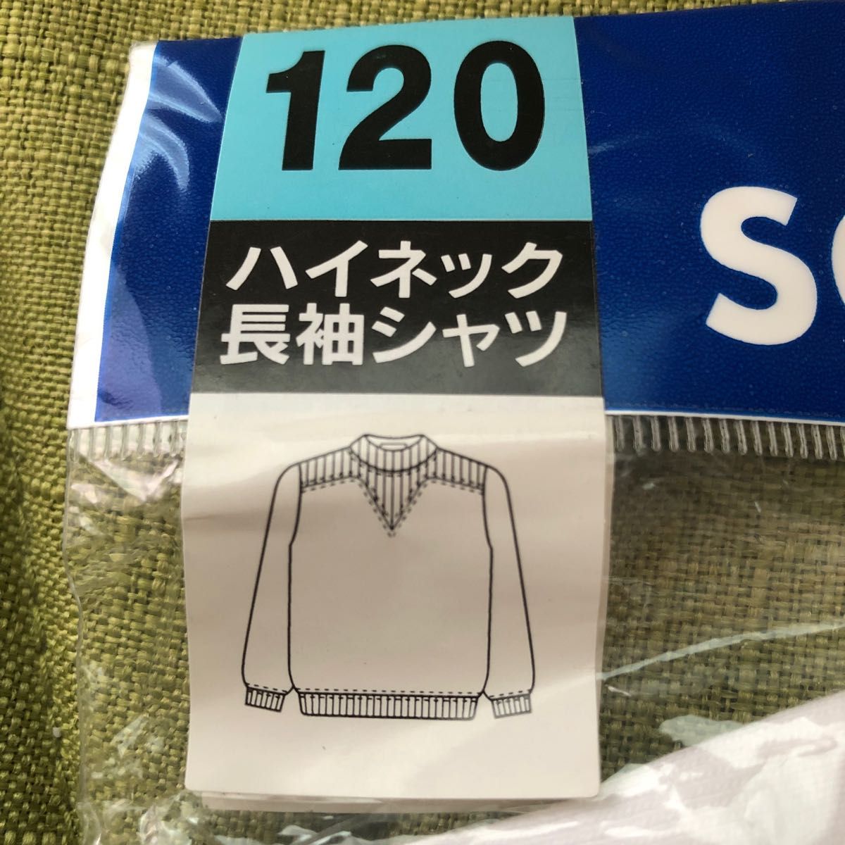 【体操服A】長袖　サイズ120