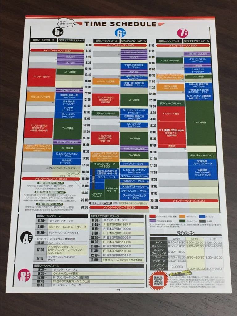 ヤフオク 18 Fia F1 第17戦 ホンダ 日本gp 鈴鹿30回記念 ヤフオク 18 Fia F1 第17戦 ホンダ 日本gp 鈴鹿30回記念