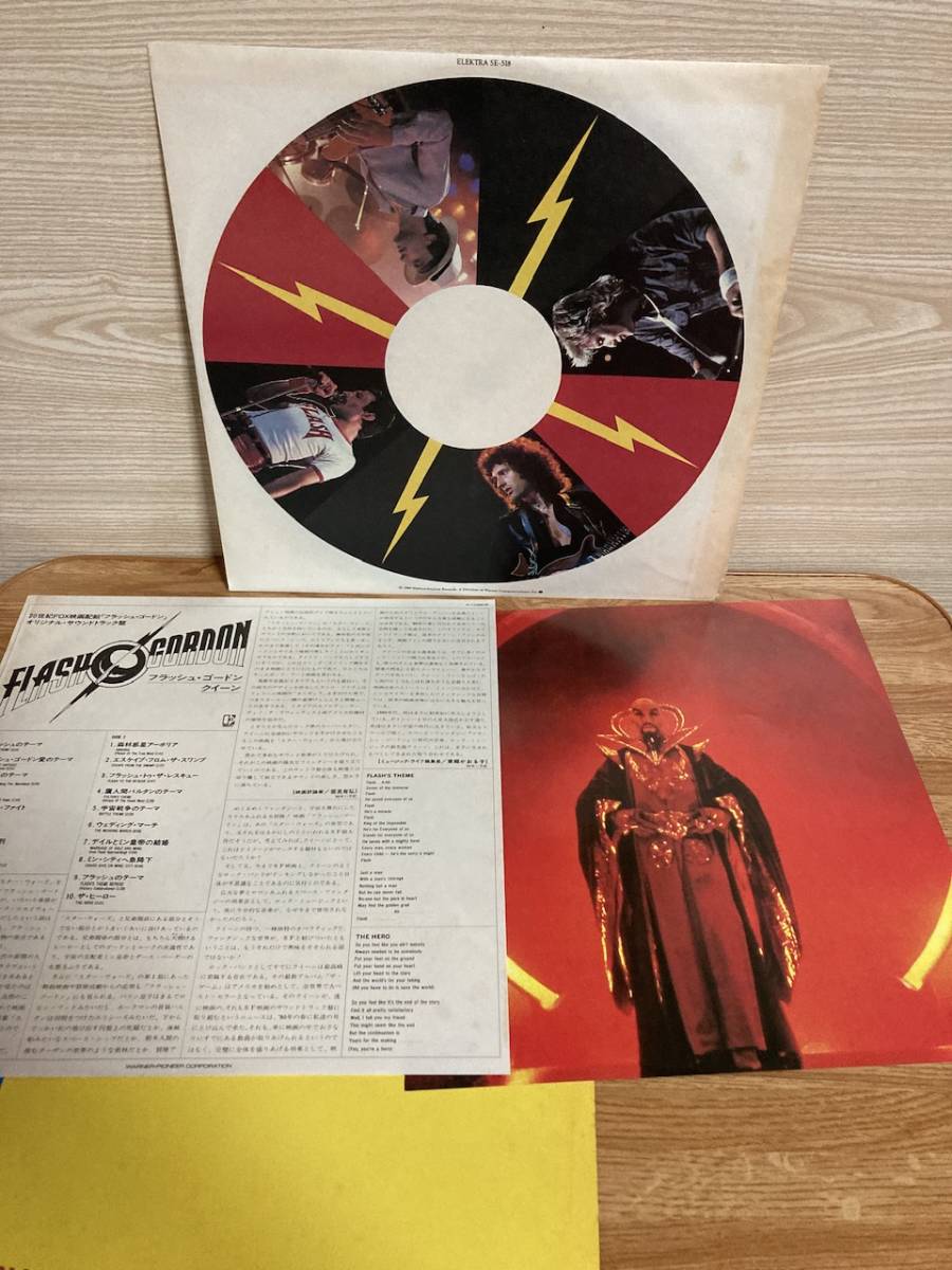 エルトンジョン3 赤盤　帯付き　クイーン　フラッシュゴードン　レコード　LP 2枚セット_画像5