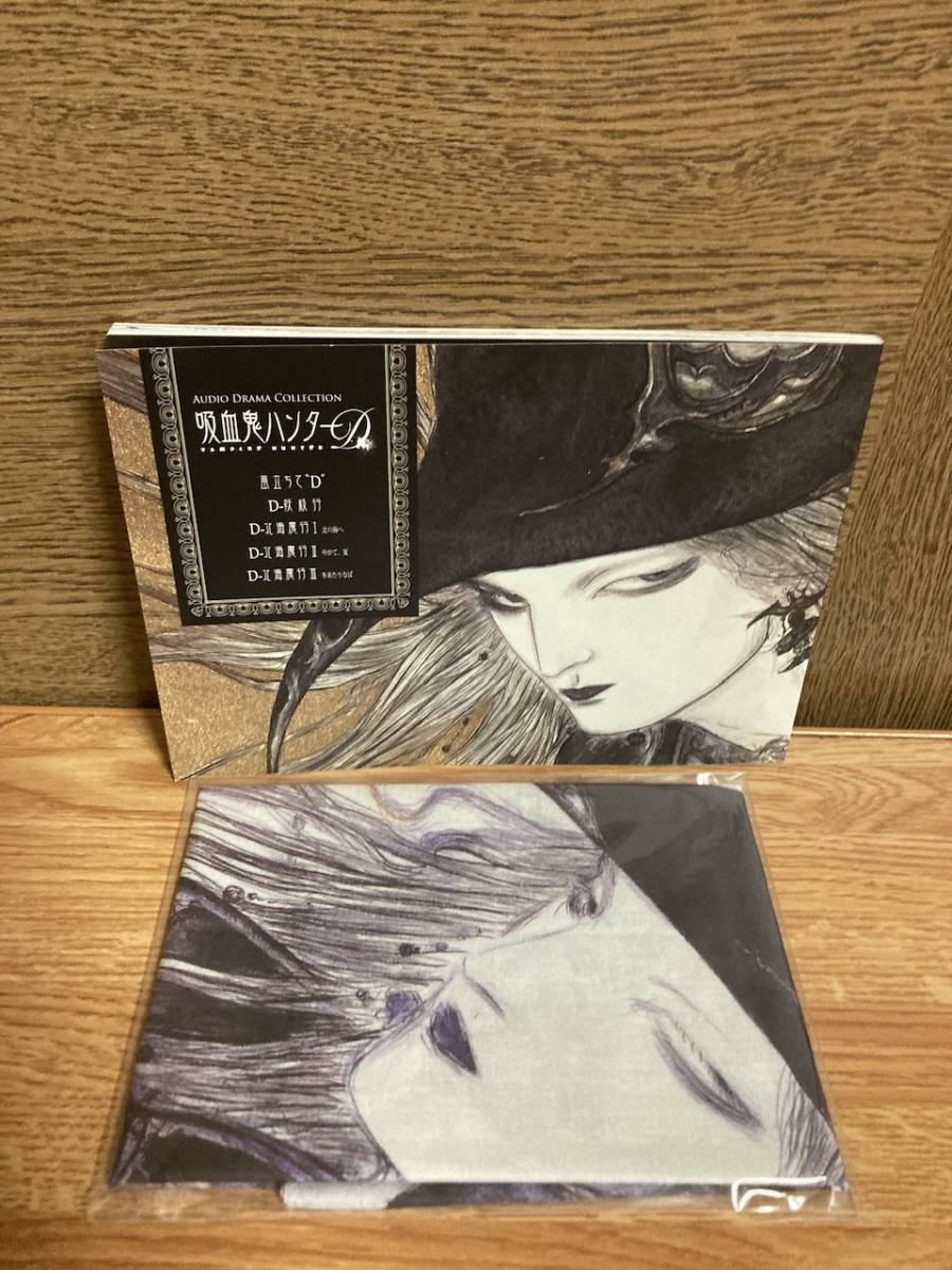吸血鬼ハンターD オーディオドラマコレクション CD BOX|Yahoo 吸血鬼ハンターD オーディオドラマコレクション CD BOX|Yahoo