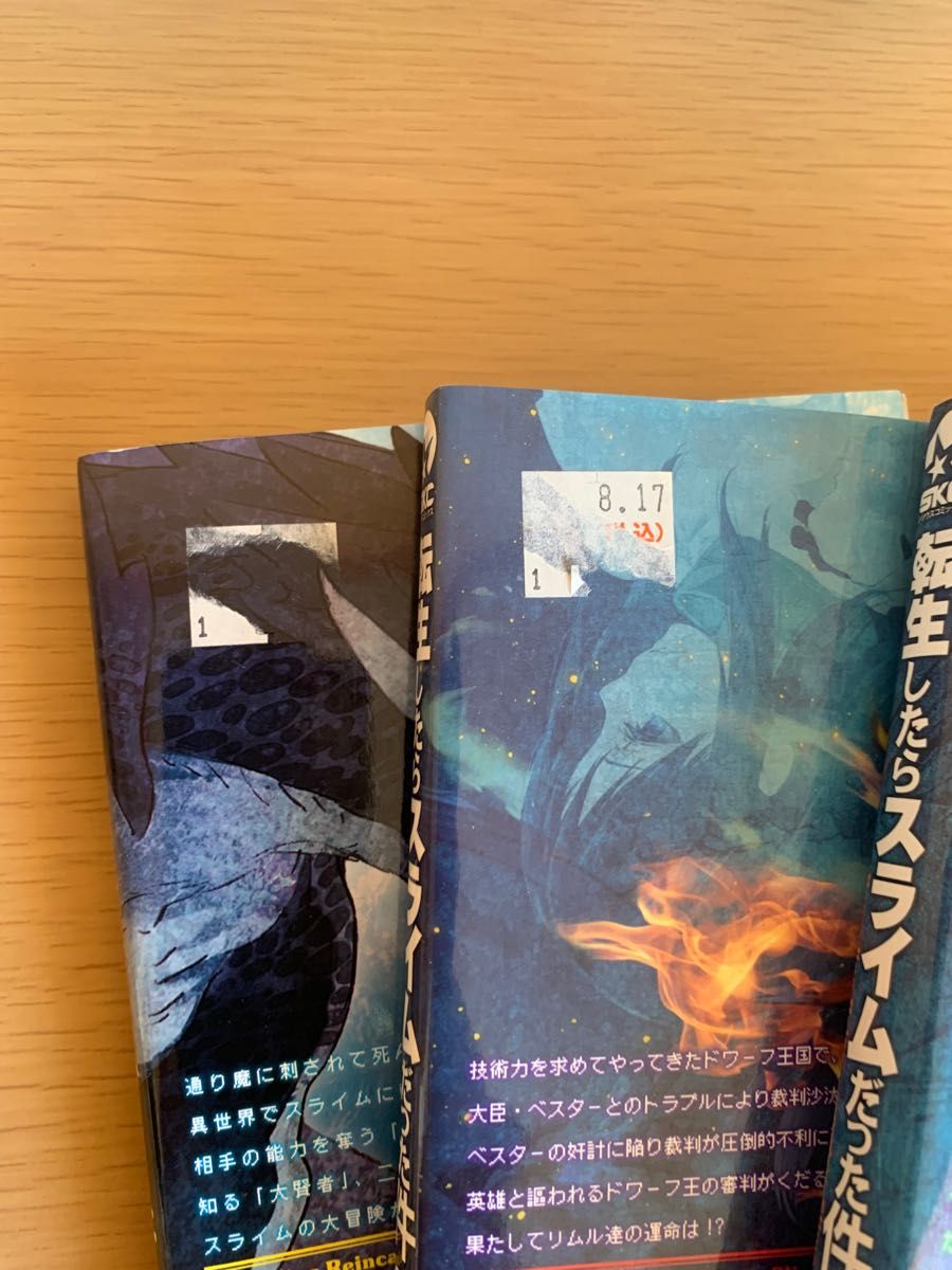 中古本 転生したらスライムだった件 小説 1〜9巻 8 5巻設定資料付 漫画