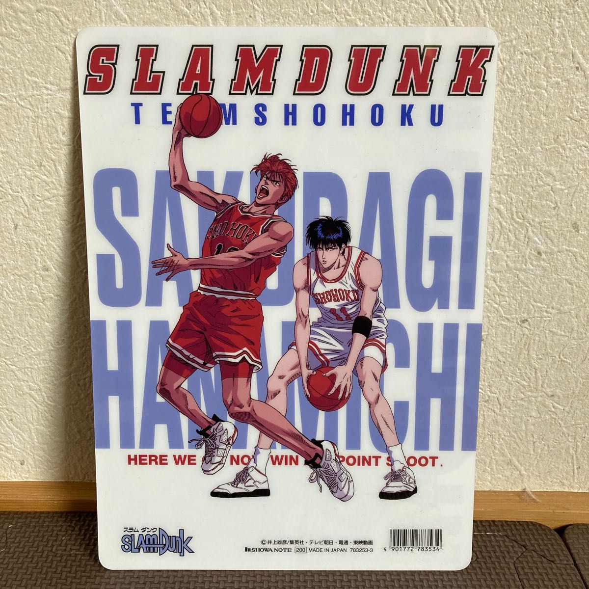 希少　スラムダンク　slam dunk 新品下敷き