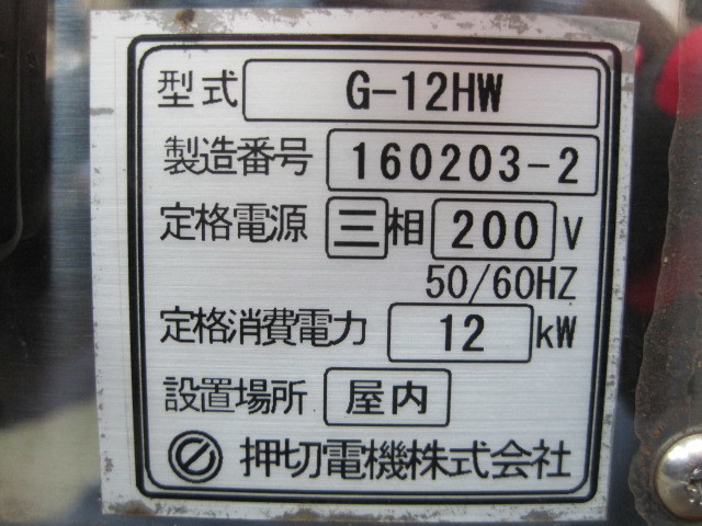 2016年製 保証付【押切電機】【業務用】【中古】　グリラー　G-12HW　三相200V W810xD550xH1270mm_画像6