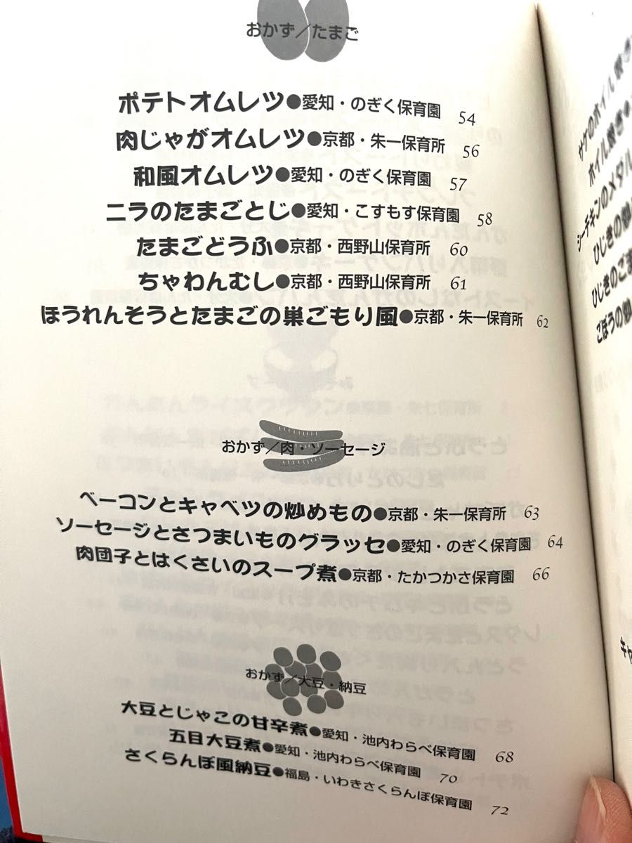 おいしいカンタン朝ごはん　給食室からのヒントメニュー ちいさいなかま編集部／編