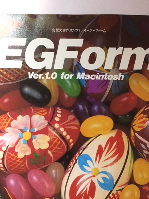 EGForm　ver.1.0 for Machintosh　カタログ_画像2