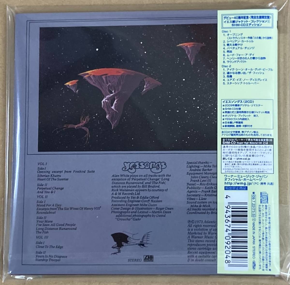 【CD】イエス／イエスソングス《2枚組 紙ジャケット リマスター SHM-CD》YES／YESSONGS_画像2