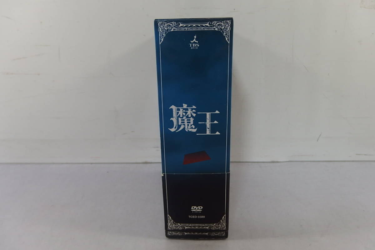 ◇DVD-BOX 魔王(まおう) 初回生産限定 全8枚組 ブックレット付 大野智