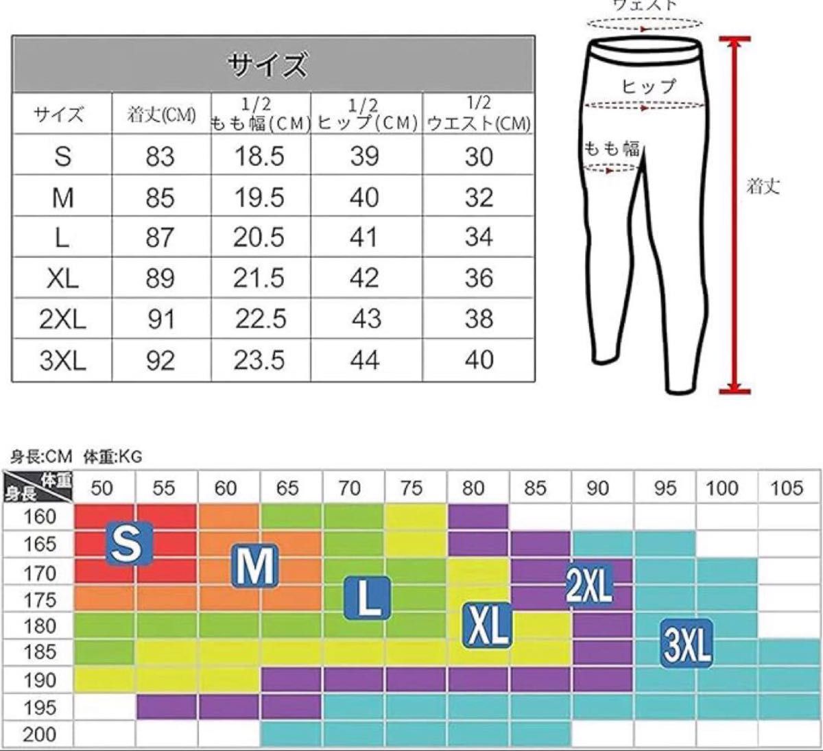 スポーツタイツ メンズ 裏起毛  コンプレッション 保温防寒 + 吸汗速乾　XL