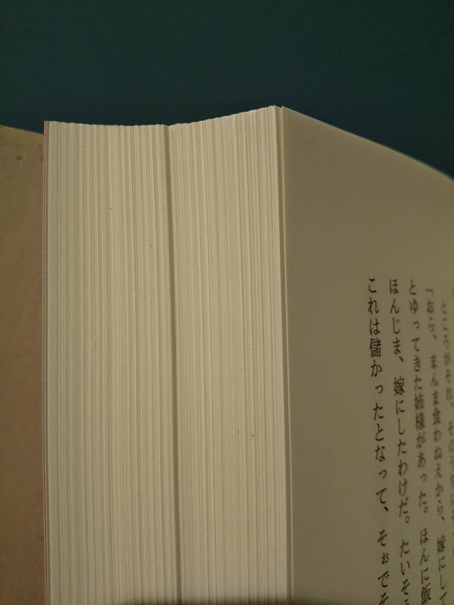 500 часть ограничение ..[. глициния .... язык .: Fukushima. народные сказки ]