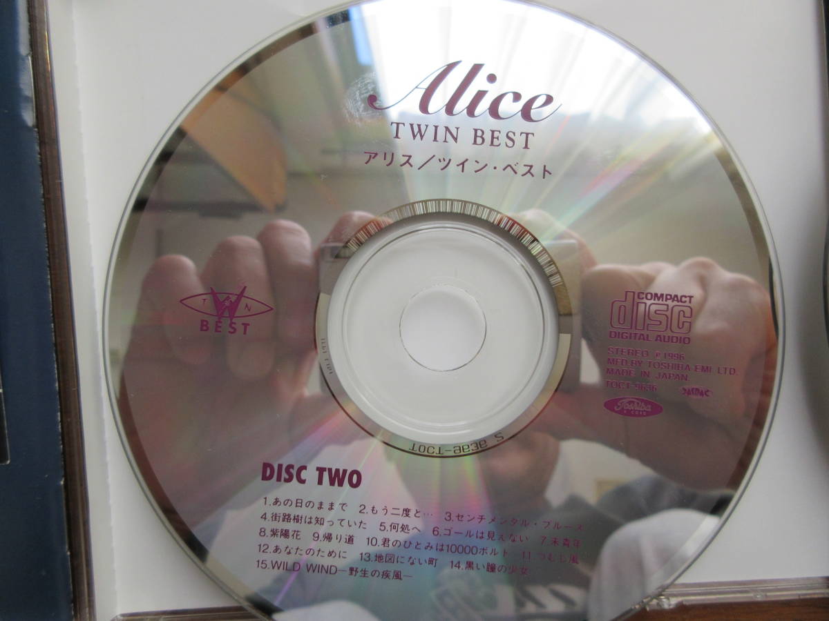 中古CD TWIN BEST ／Aliceツインベスト／アリス帰らざる日々チャンピオン君の瞳は１００００ボルト他谷村新司　堀内孝雄 Shinji Tanimura_画像5