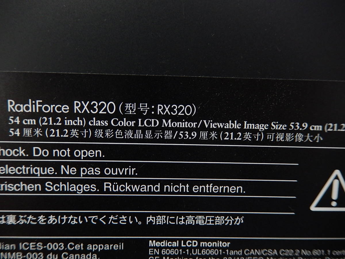 EIZO RadiForce RX320 (21.2インチ、 1536×2048、 DVI) 医療用縦型モニター_画像5