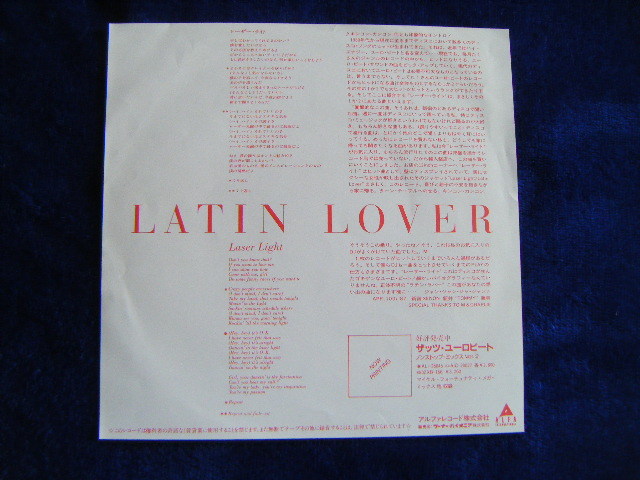 EPレコード＊LASER　LIGHTレザー・ライト／LASER　DANCE＊LATIN LOVERラテン・ラヴァー_画像2