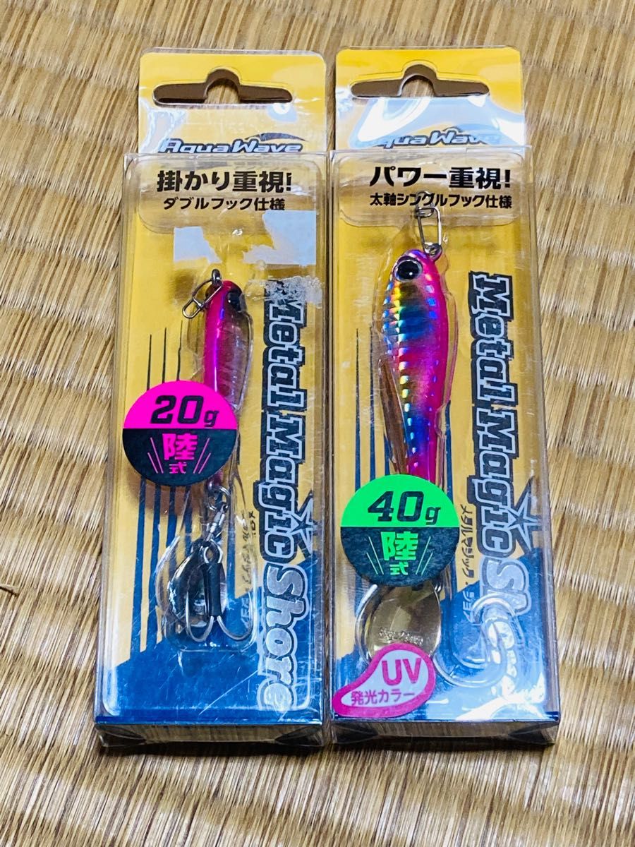 メタルマジック ショア用 40gと20g｜Yahoo!フリマ（旧PayPayフリマ）