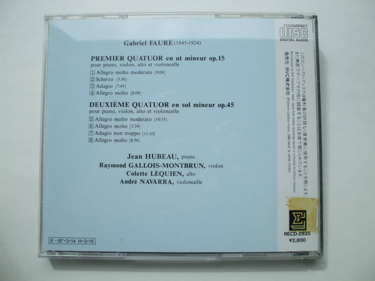 CD◆フォーレ ピアノ四重奏曲 第１番＆第２番 ユボー /RECD-2835 /難有り_画像2