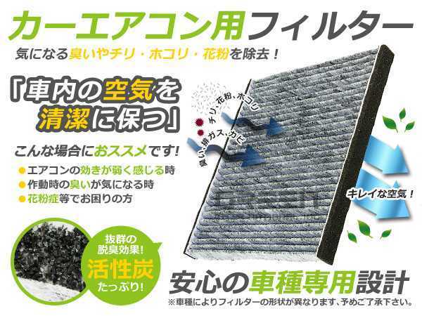 メール便送料無料 エアコンフィルター エルグランド E52 AY684-NS016 互換品 日産 クリーンフィルター 脱臭_画像1