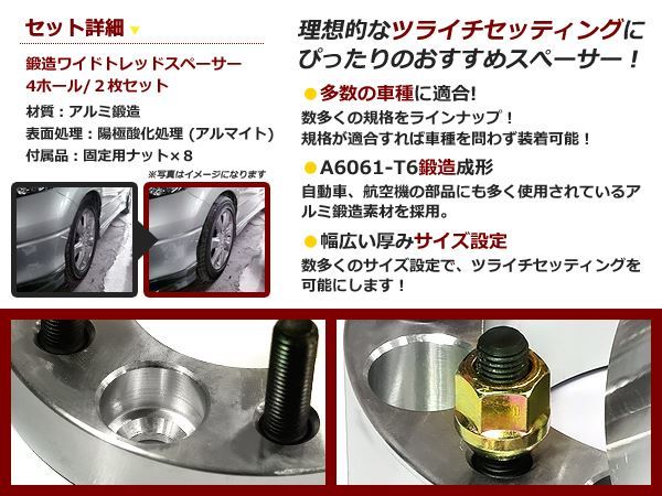 PCD変換 ワイドトレッドスペーサー 4穴 114.3→100 P1.25 15mm ツライチ ワイトレ アルミホイール ボディ ツラ合わせに_画像2