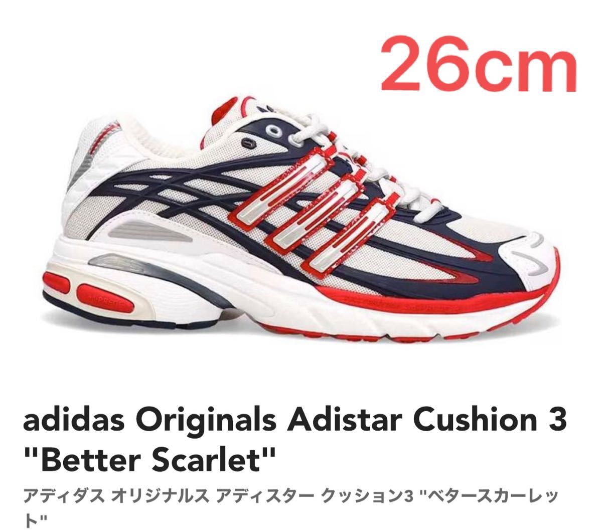 アディダス オリジナルス アディスター クッション3 "ベタースカーレット" if6528 adidas 26cm スニーカー
