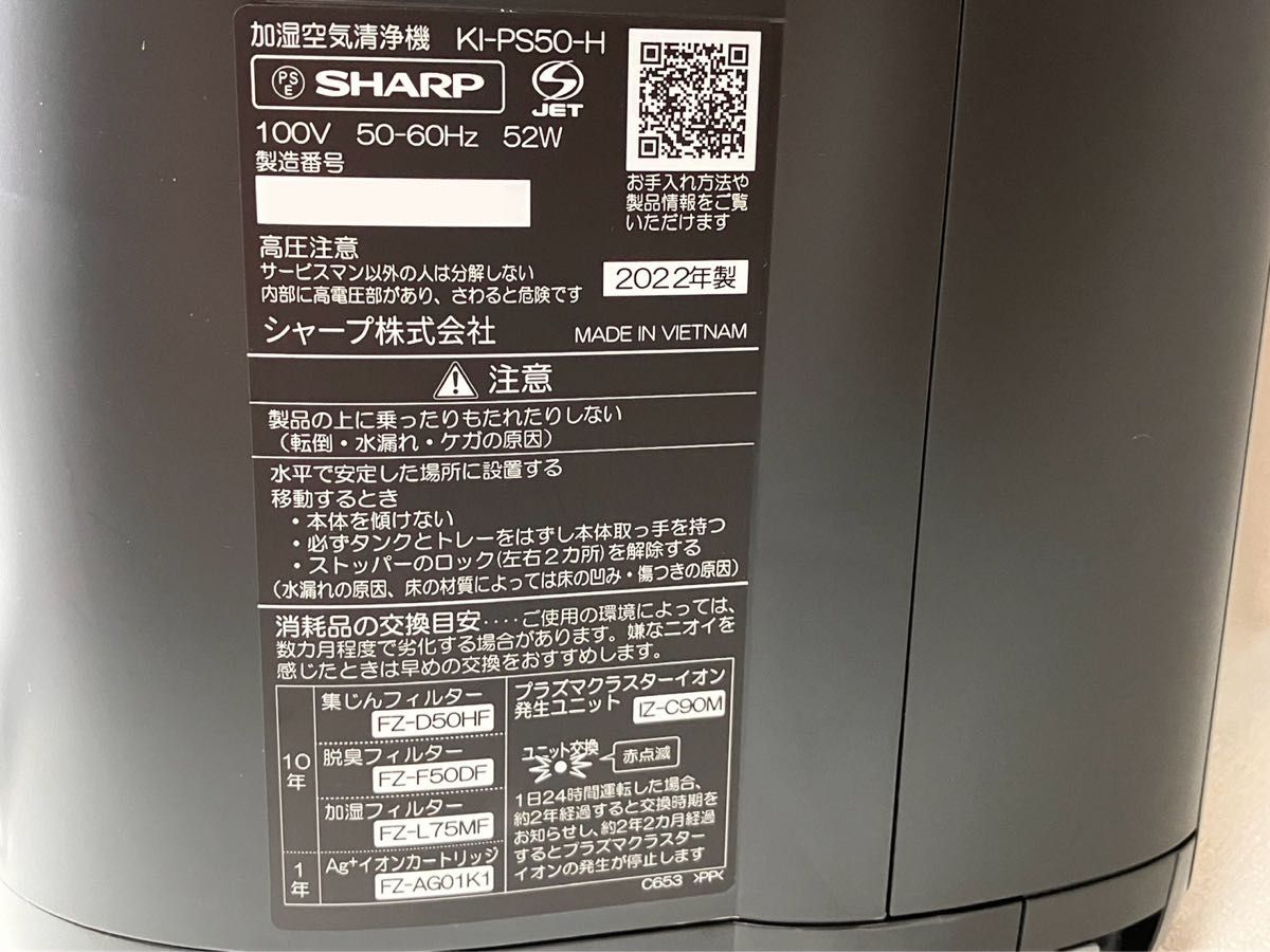 シャープ 加湿 空気清浄機 プラズマクラスター 25000 KI-PS50-H シャープ 加湿 空気清浄機 プラズマクラスター 25000 KI-PS50-H