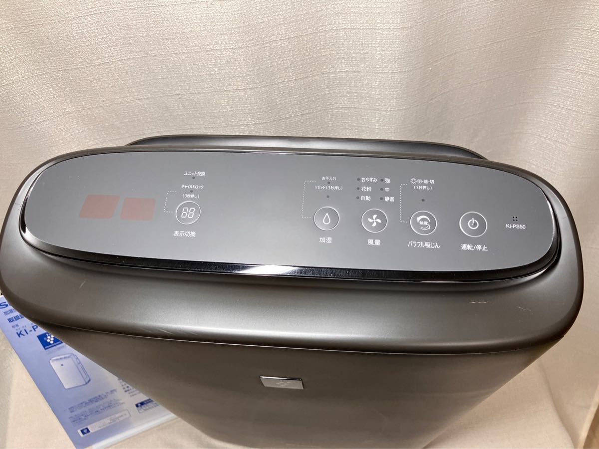 シャープ 加湿 空気清浄機 プラズマクラスター 25000 KI-PS50-H シャープ 加湿 空気清浄機 プラズマクラスター 25000 KI-PS50-H