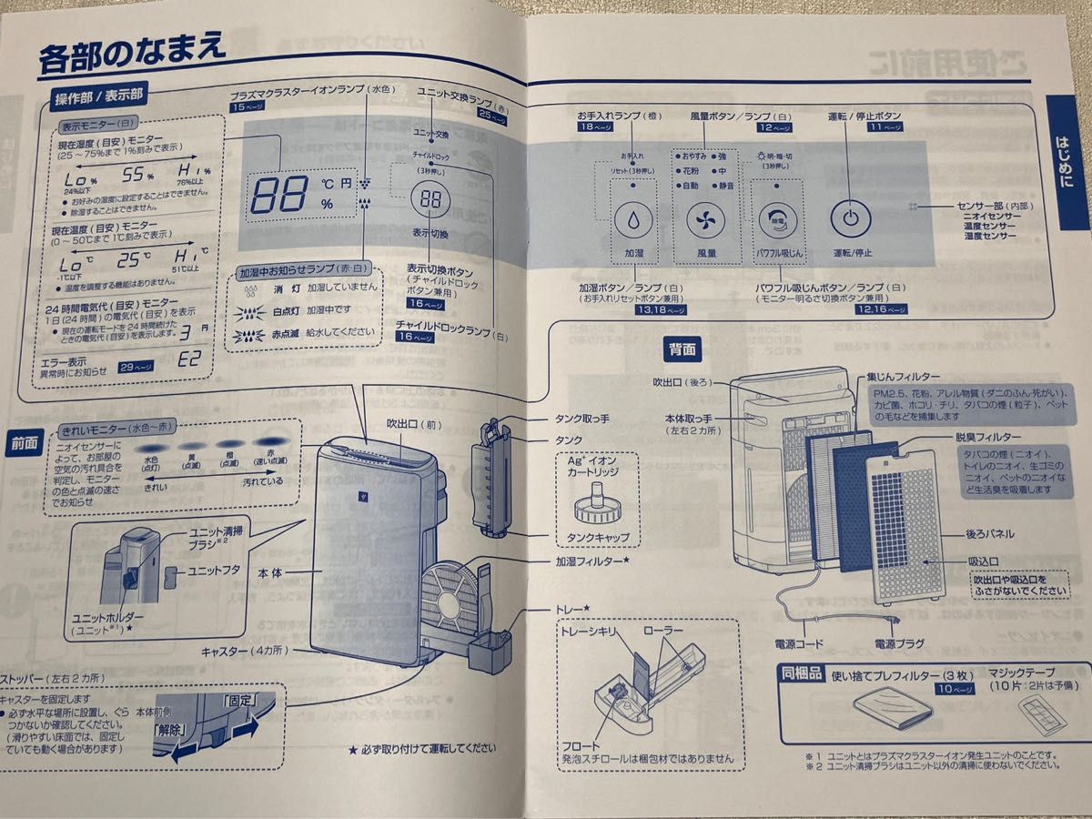シャープ 加湿 空気清浄機 プラズマクラスター 25000 KI-PS50-H シャープ 加湿 空気清浄機 プラズマクラスター 25000 KI-PS50-H