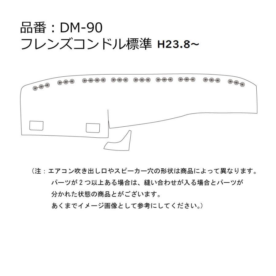 金華山ダッシュマット　ベルサイユ　ブラウン（茶色）　ビニール無し　丸リング無し　UD　コンドル　H11.8～　【納期約1ヵ月】_画像8