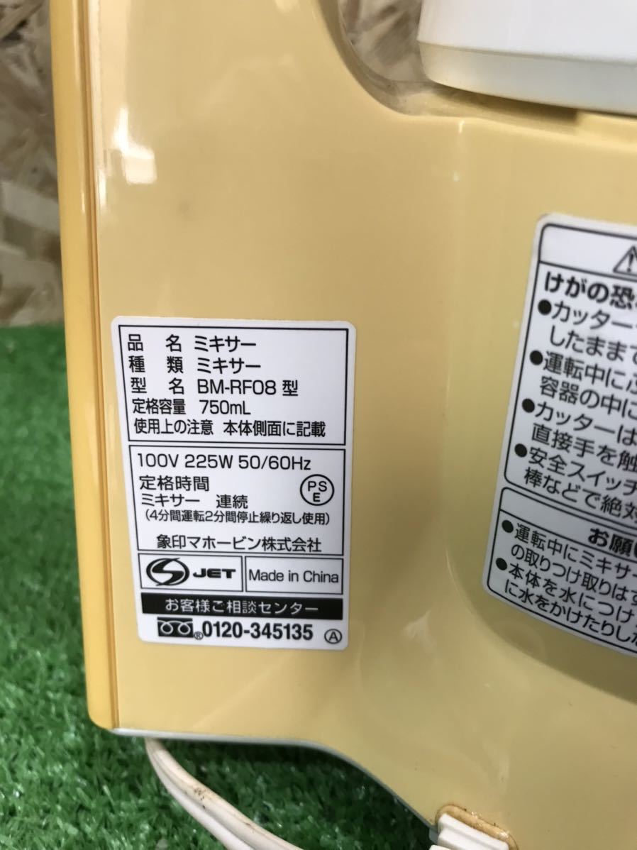 10A27 ZOJIRUSHI 象印 ミキサー　ジューサー　BM-RF08 中古品　750ml 動作品_画像3