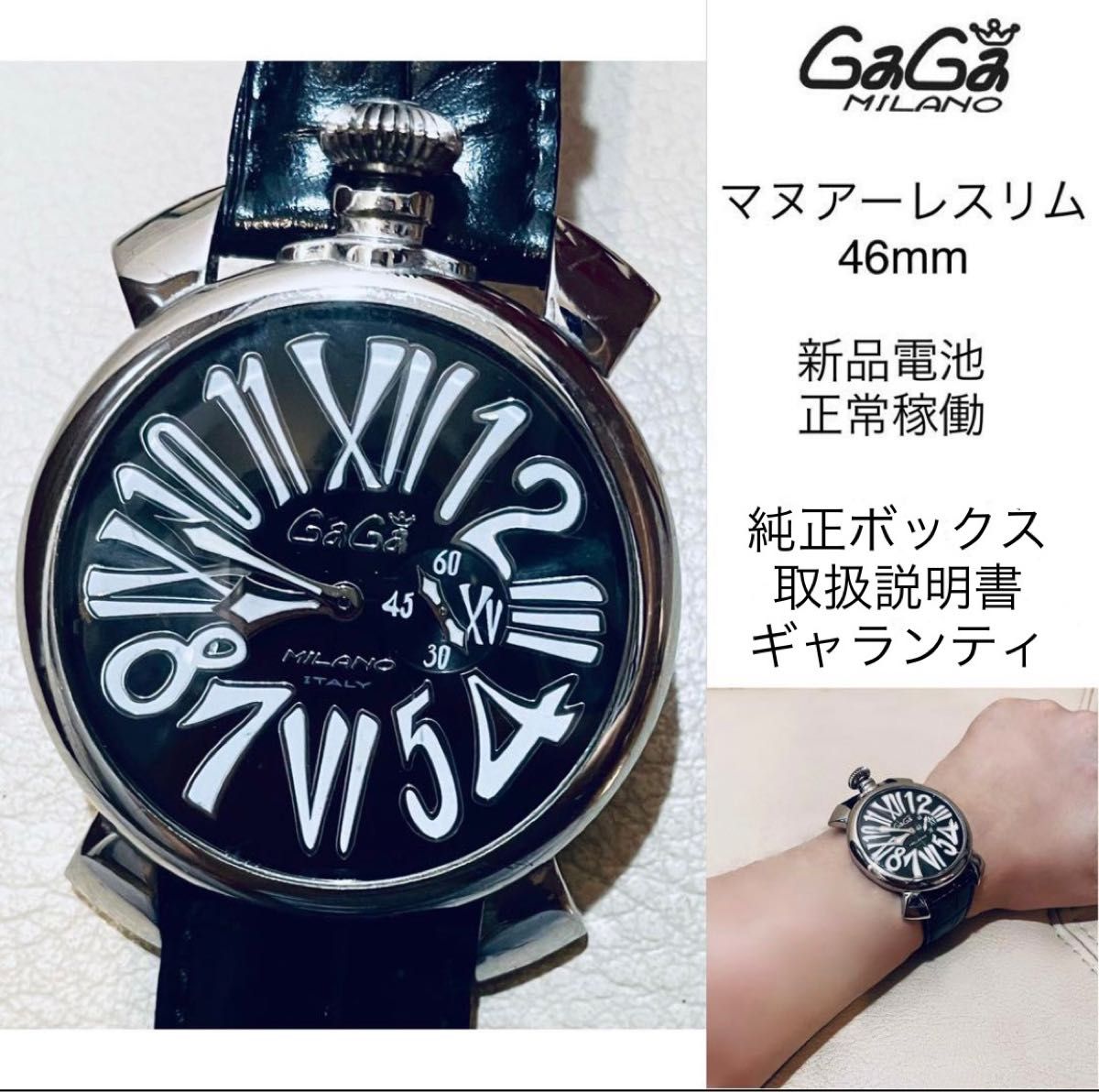 ガガミラノ マヌアーレスリム 46mm ブラックレザーベルト Yahoo