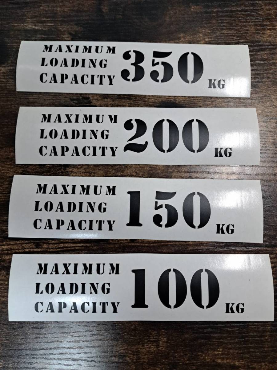 最大積載量　200ｋｇ　艶消し黒　ステンシル　ステッカー　英語　※車検非対応　MAXIMUM　LOADING　CAPACITY　200㎏_艶消し黒