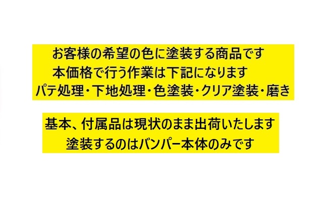 値引きチャンス 塗装仕上げ Y51 フーガ 前期 リヤバンパー 85022 1ME0H 純正 リビルト カラー仕上げ (リアバンパー BA-5027)_画像6