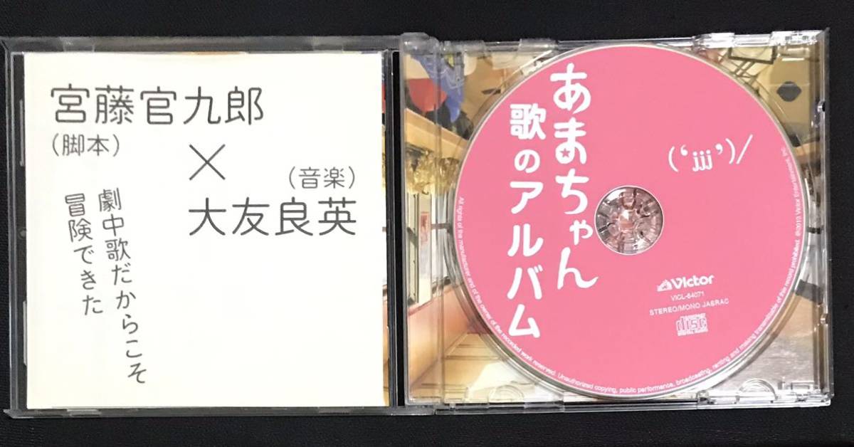  omnibus CD*[.. Chan .. album ] NHK morning gong * soundtrack talent year ... . Hashimoto love pine hill beautiful super 