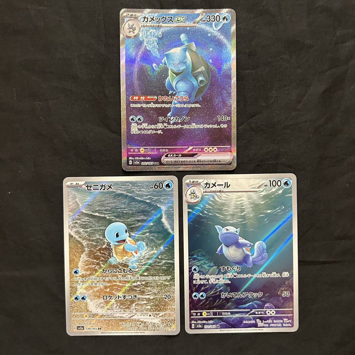 151 カメックス SAR AR セットポケカ ポケモンカード シングル 151 カメックス SAR AR セットポケカ ポケモンカード シングル