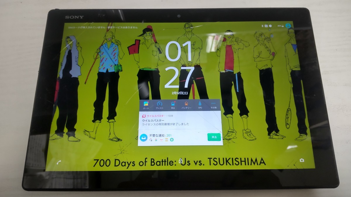 JS1243 docomo XPERIA Z4 Tablet SO-05G androidタブレット SONY ソニー 動作未確認 現状品 JUNK  送料無料