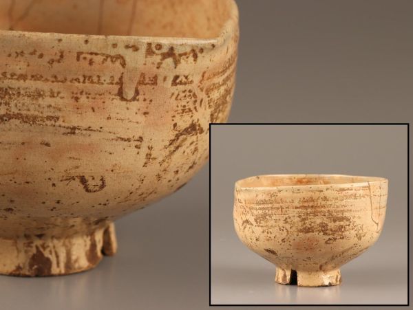 古美術 朝鮮古陶磁器 李朝 御本 茶碗 時代物 極上品 初だし品 C2060