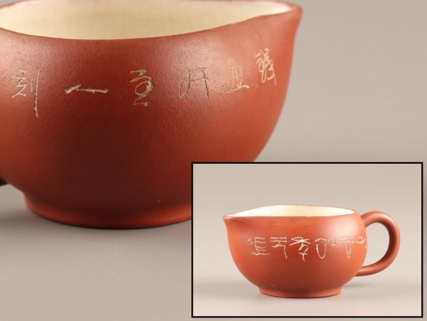 ブランド雑貨総合 朱泥 煎茶道具 唐物 中国古玩 紫泥 C2200 初だし品