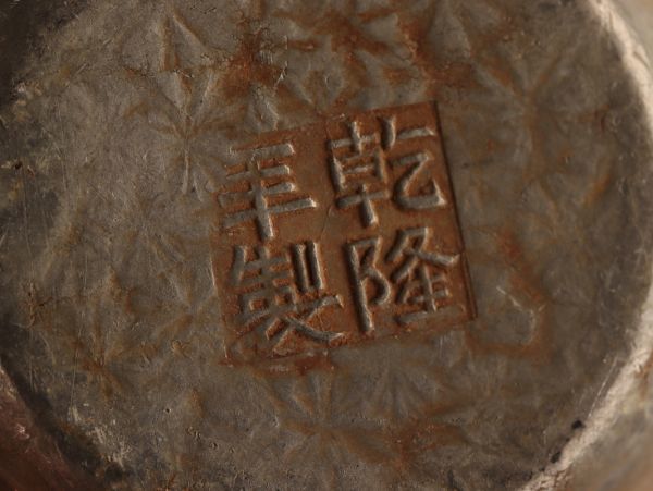 中国古玩 唐物 煎茶道具 古錫造 乾隆年製 款 茶托 五客 時代物 極上品 初だし品 C2329_画像10