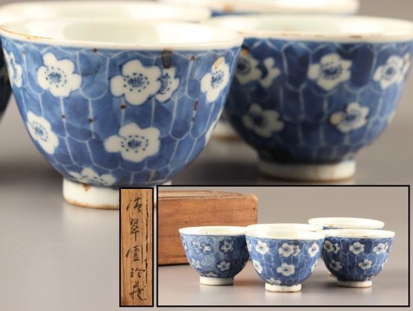 中国古玩 唐物 煎茶道具 染付 煎茶碗 五客 時代物 極上品 初だし品 C2437